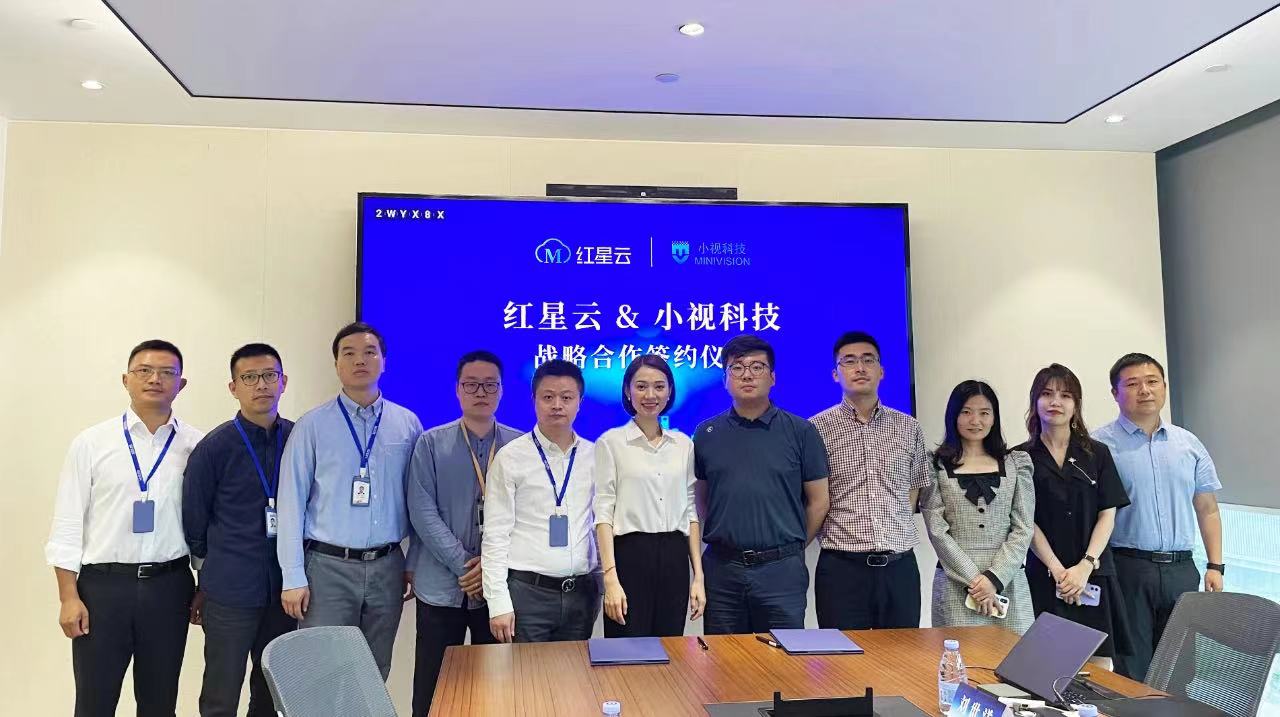 红星云与爱游戏aiyouxi科技战略合作签约仪式圆满成功