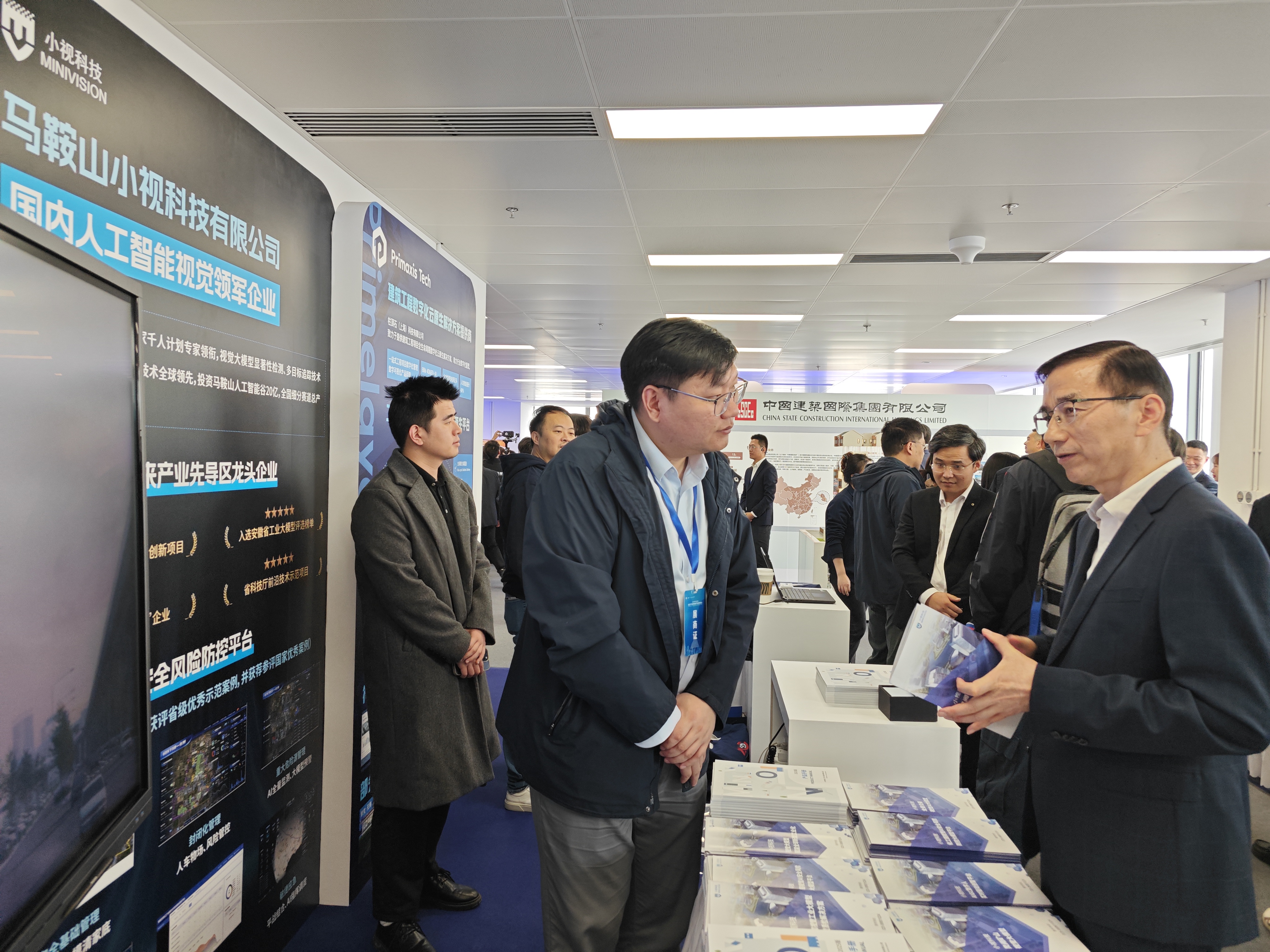 爱游戏aiyouxi科技亮相2025世界城市日系列活动暨沿沪宁城市科技与产业协同创新日活动